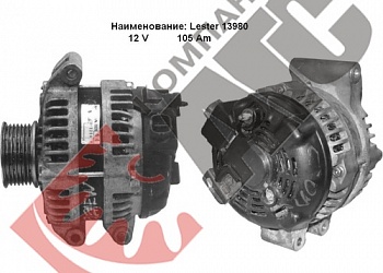 Генератор honda - element для Honda